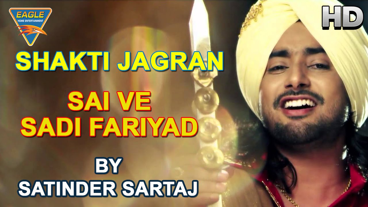 Sai Sadi Fariyad Tere Tayi Punjabi Songs Mp3